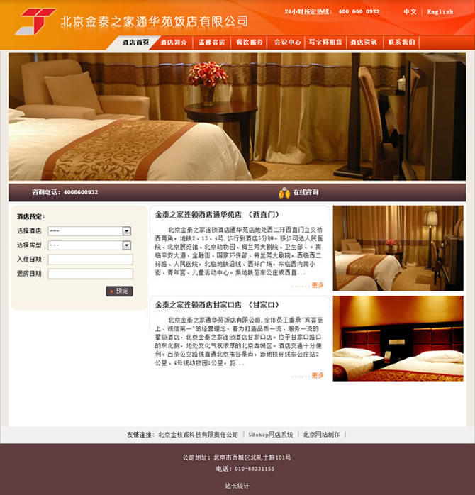 �B�i�Ƶ�W(w��ng)վ���O(sh��)