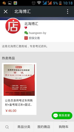 ����΢�Ź���̖