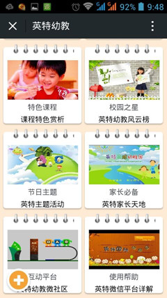 Ӣ���׽�΢�Ź���̖(h��o)